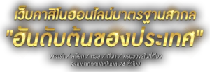 โคตรปัง88เว็บตรง